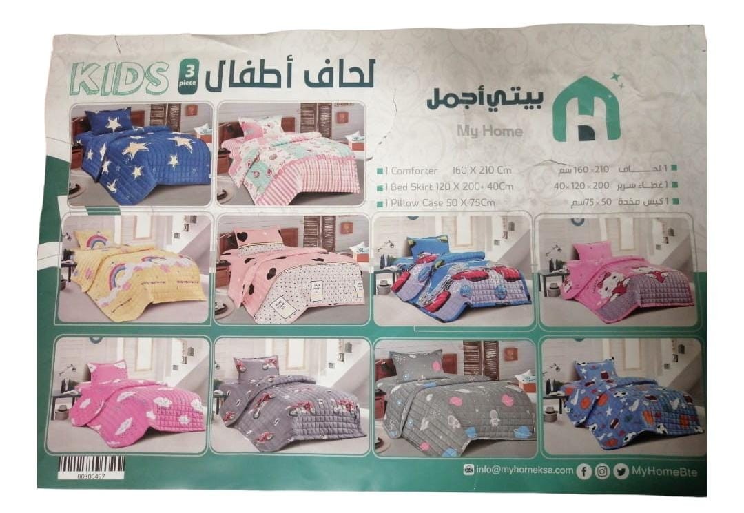 لحاف مخمل اطفال A10104