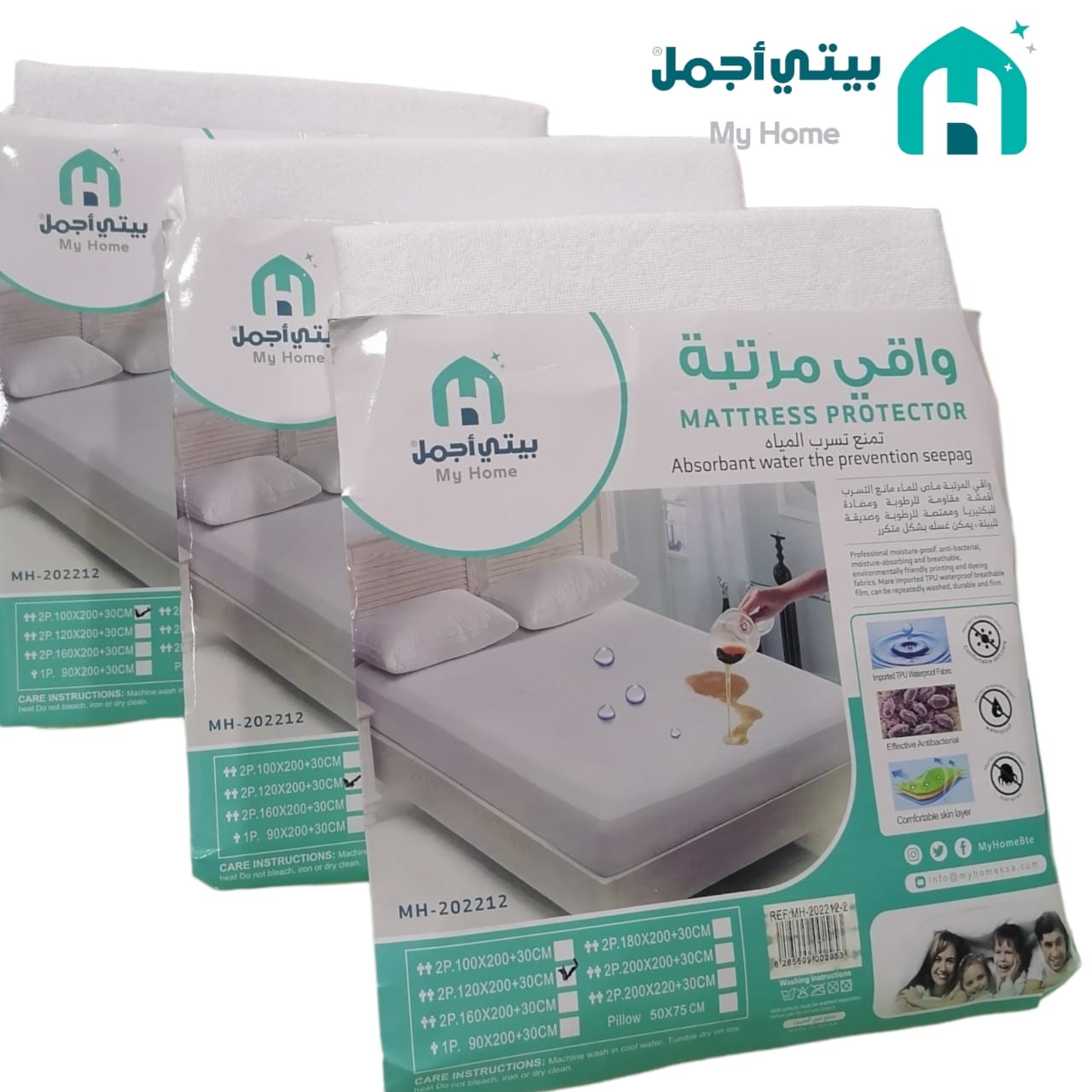 واقي مرتب عازل مقاس 120*200سم  MH-202212-2