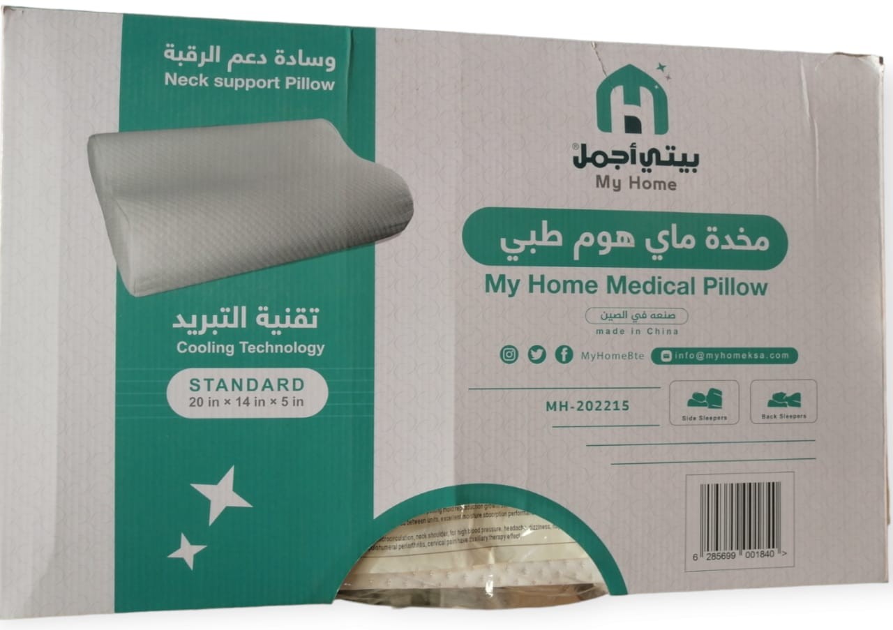 مخدات طبي ماي هوم 50*70سم -MH-202215